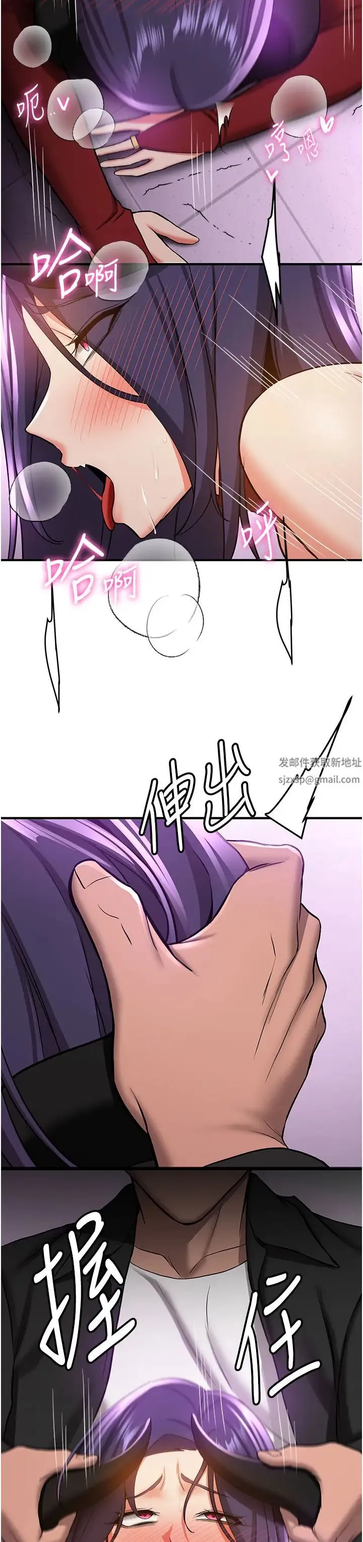 抢女友速成班 第36話-成為肉便器的魅魔 第12页