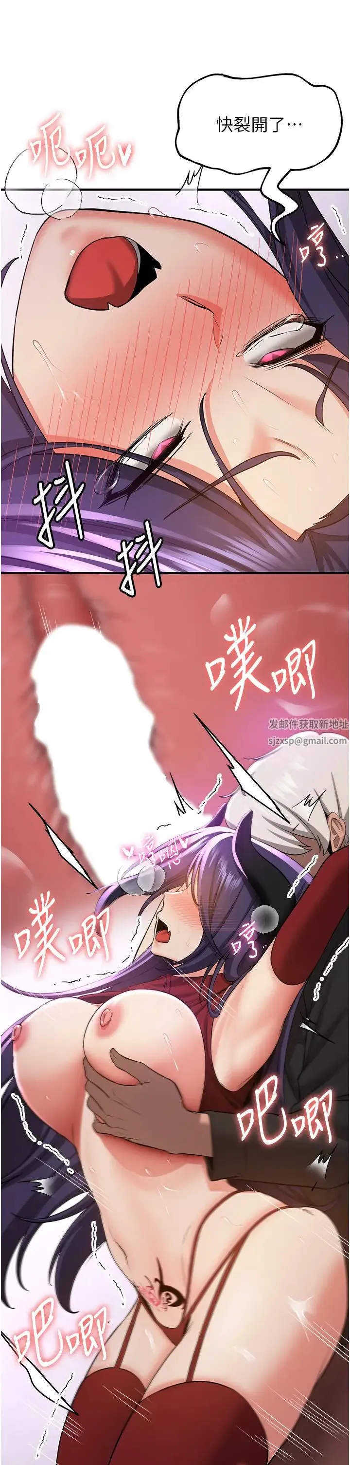 抢女友速成班 第36話-成為肉便器的魅魔 第27页