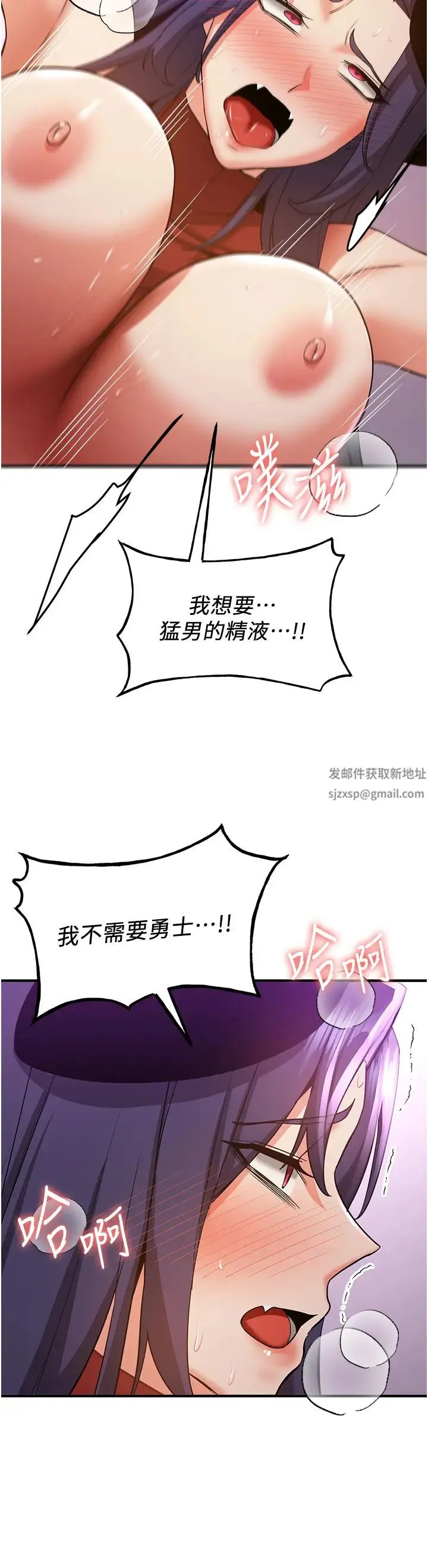 抢女友速成班 第36話-成為肉便器的魅魔 第35页
