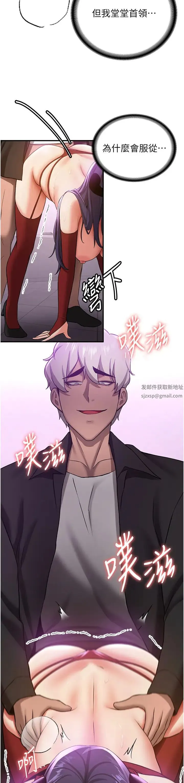 抢女友速成班 第36話-成為肉便器的魅魔 第33页