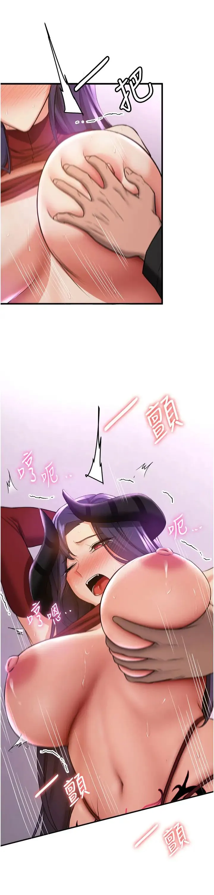 抢女友速成班 第36話-成為肉便器的魅魔 第20页