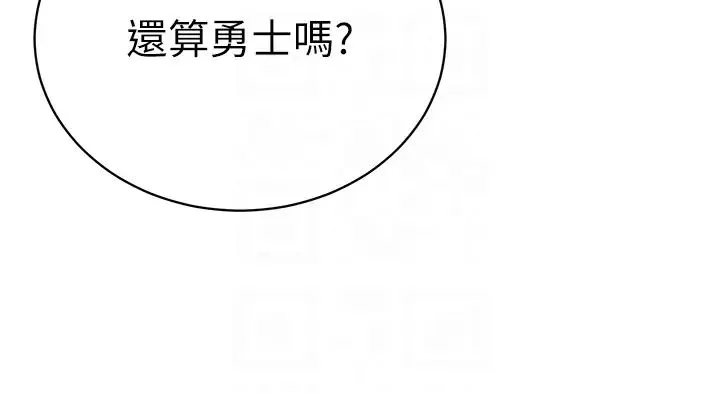 抢女友速成班 第36話-成為肉便器的魅魔 第18页