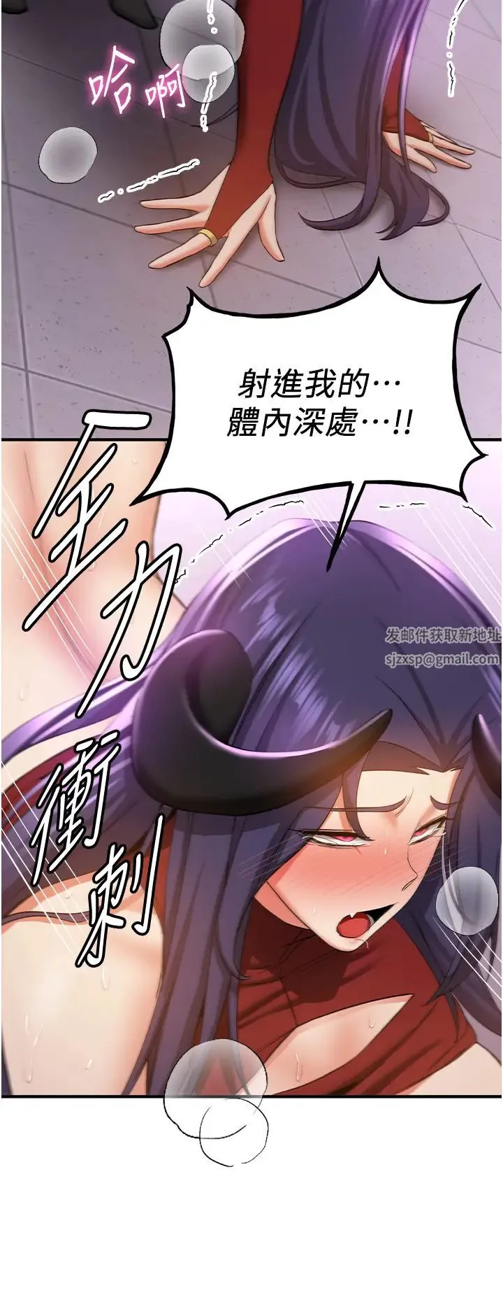 抢女友速成班 第36話-成為肉便器的魅魔 第45页