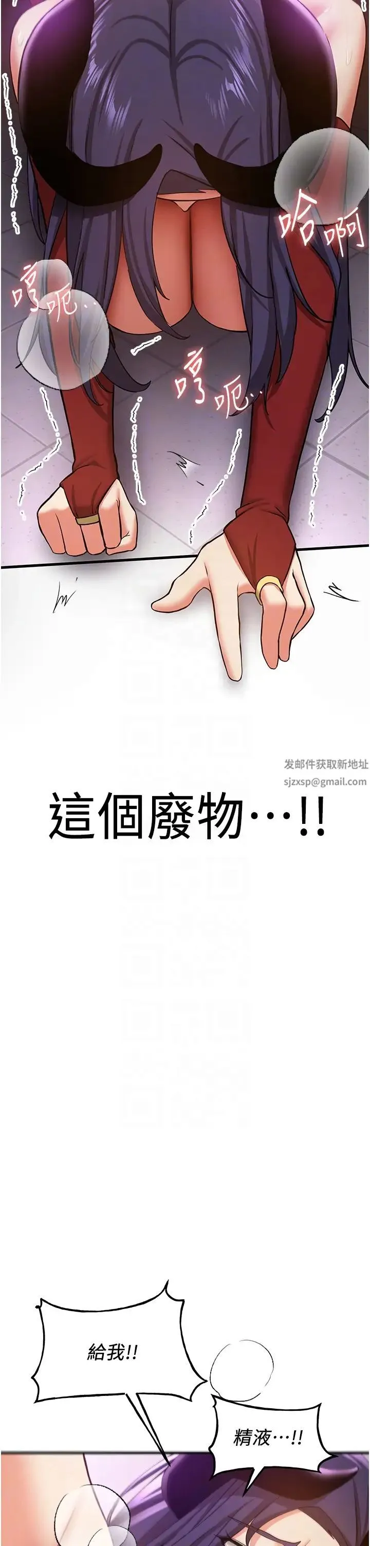 抢女友速成班 第36話-成為肉便器的魅魔 第34页