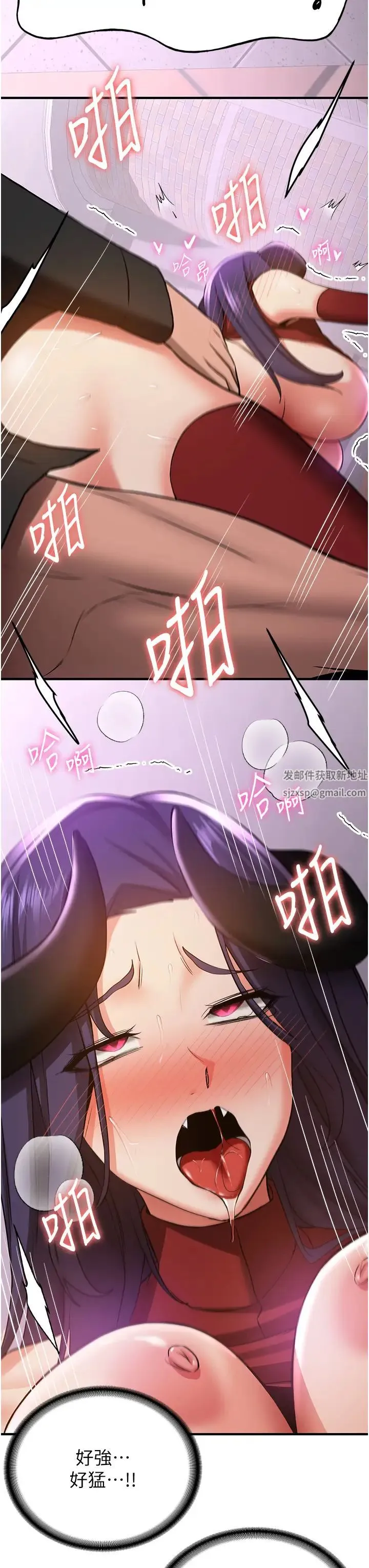 抢女友速成班 第36話-成為肉便器的魅魔 第43页