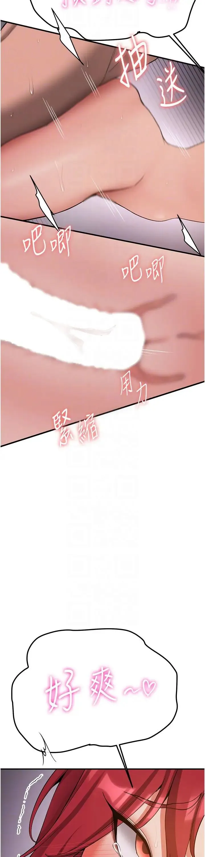 抢女友速成班 第49話-你的女友超級正點 第34页