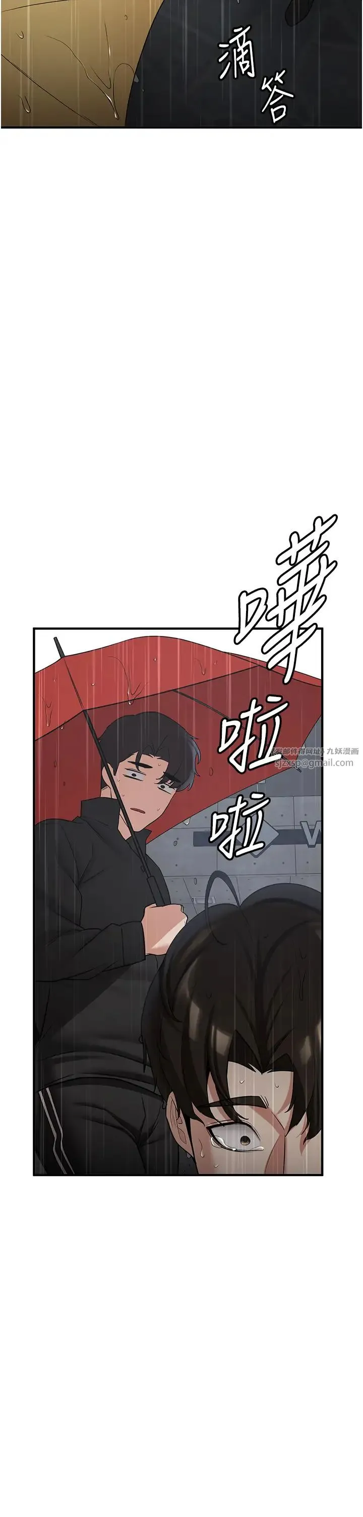 抢女友速成班 第49話-你的女友超級正點 第2页