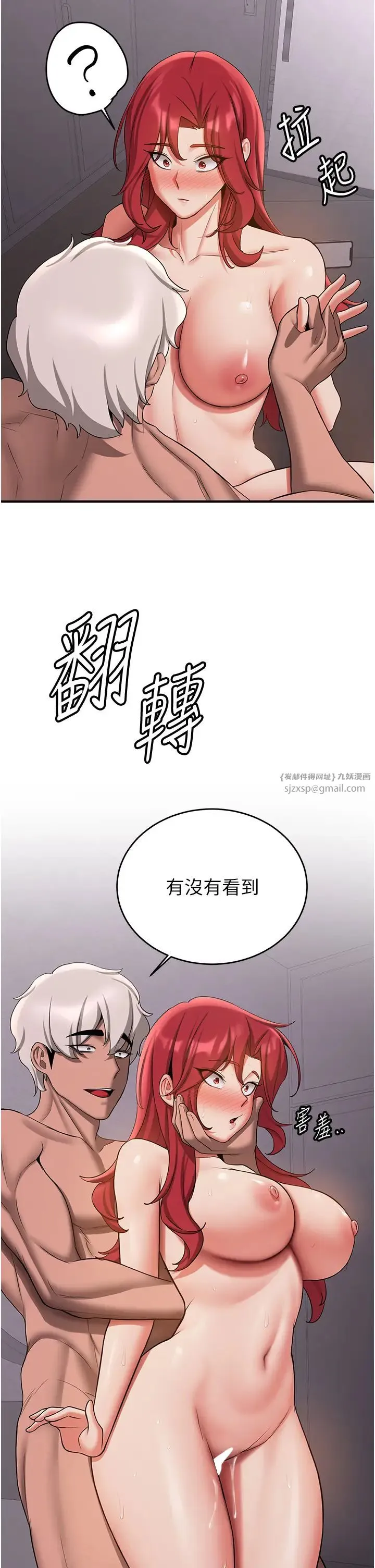 抢女友速成班 第49話-你的女友超級正點 第9页