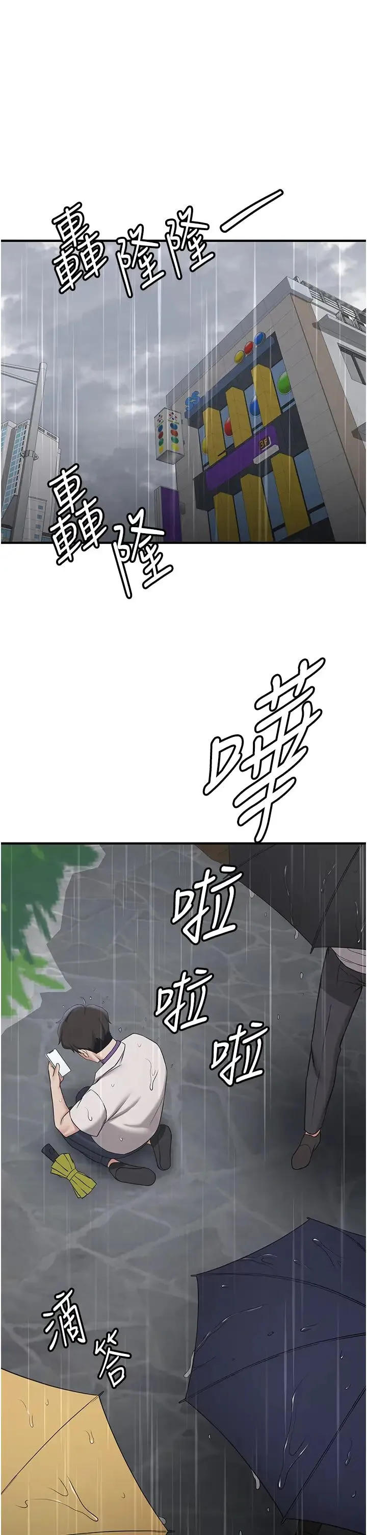 抢女友速成班 第49話-你的女友超級正點 第1页