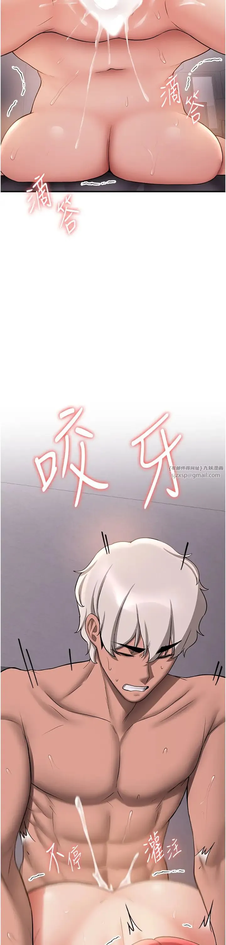 抢女友速成班 第49話-你的女友超級正點 第36页