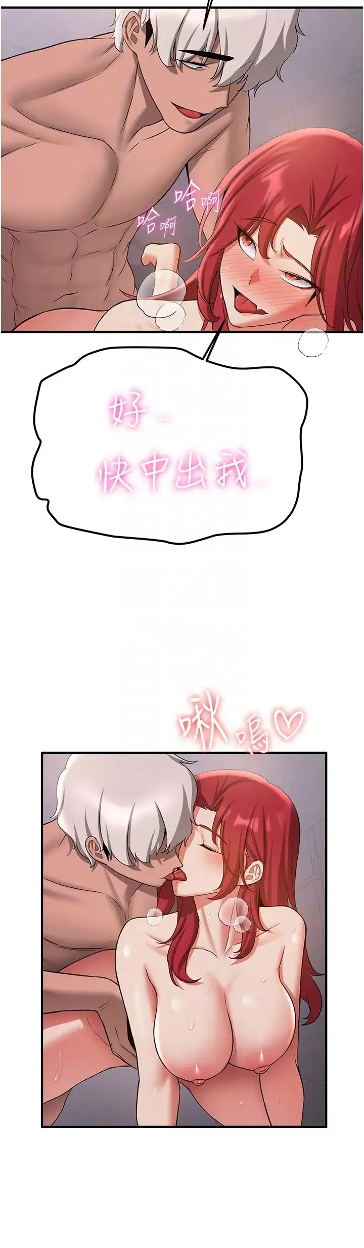 抢女友速成班 第49話-你的女友超級正點 第32页