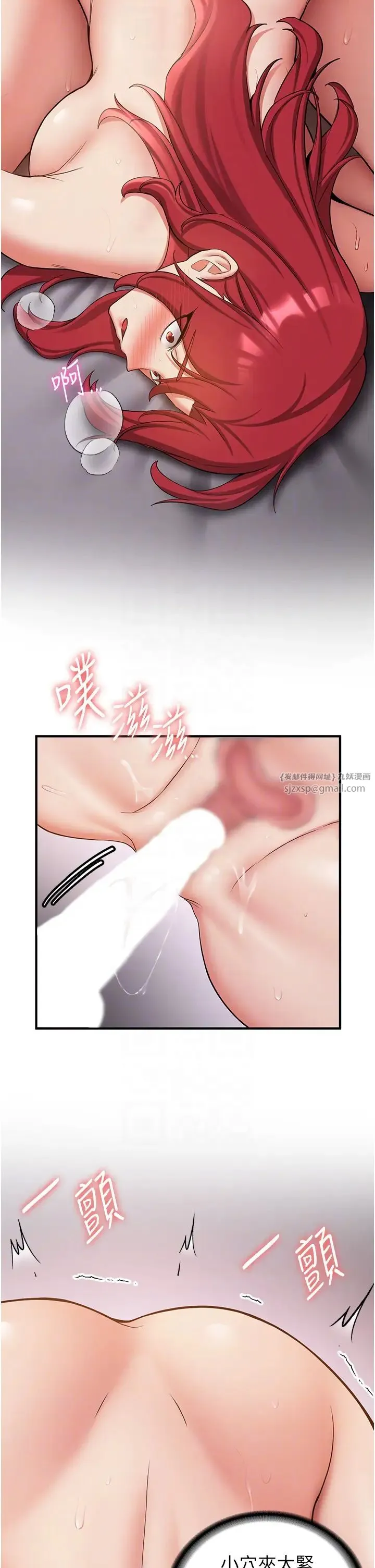 抢女友速成班 第49話-你的女友超級正點 第26页