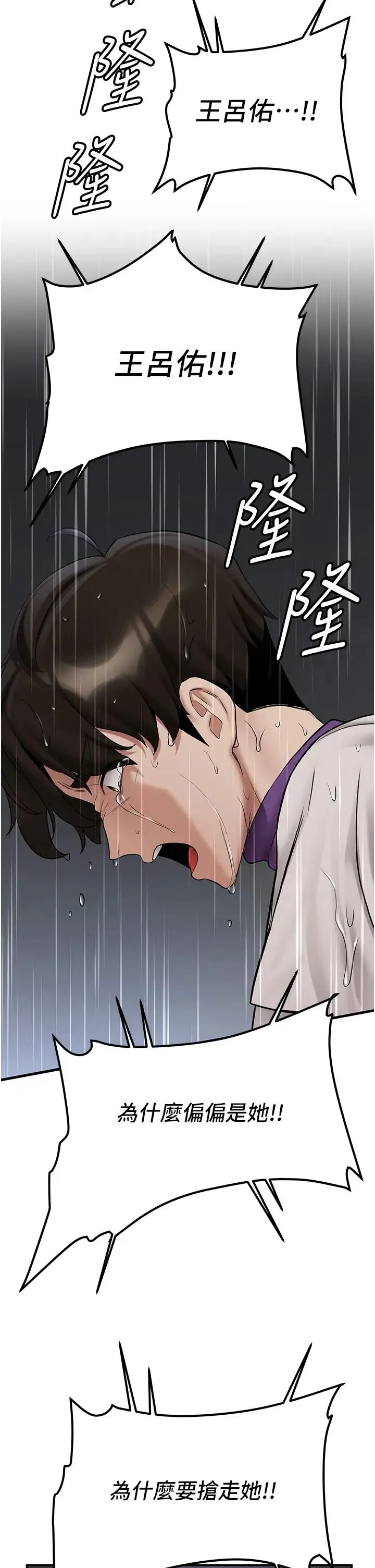 抢女友速成班 第49話-你的女友超級正點 第7页