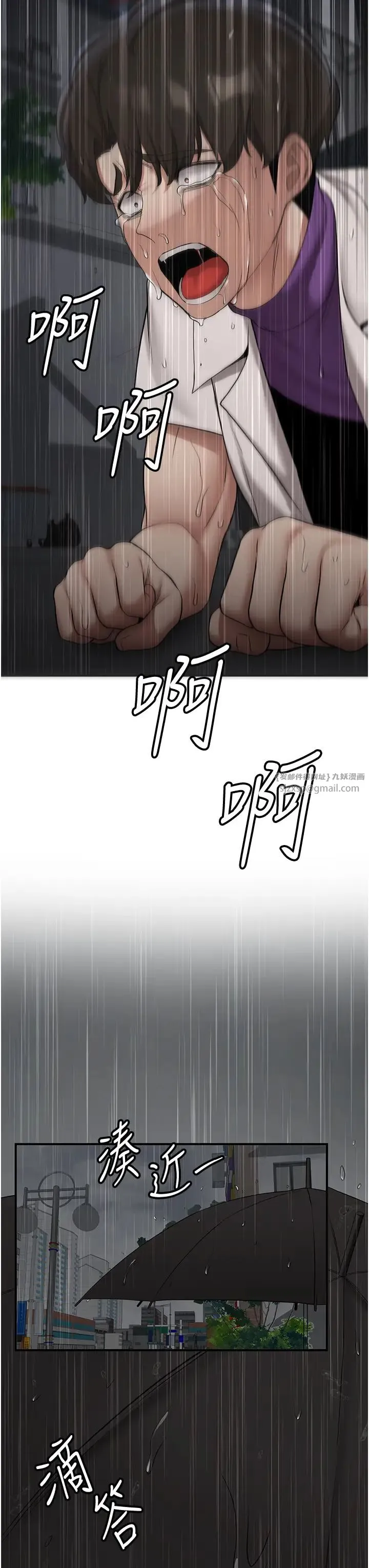 抢女友速成班 第49話-你的女友超級正點 第46页