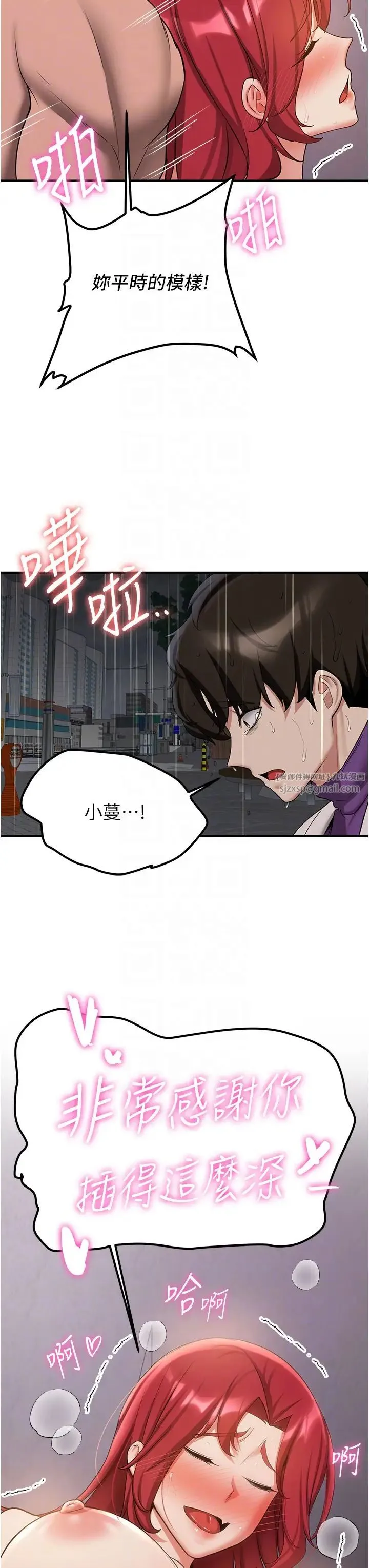 抢女友速成班 第49話-你的女友超級正點 第18页