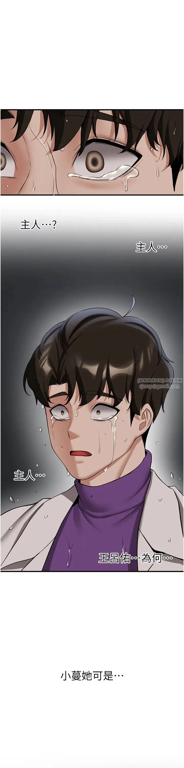 抢女友速成班 第49話-你的女友超級正點 第21页
