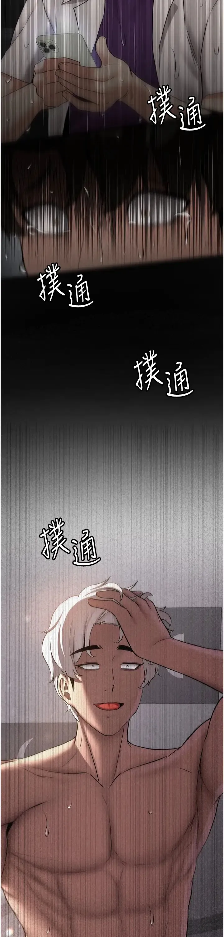 抢女友速成班 第49話-你的女友超級正點 第41页