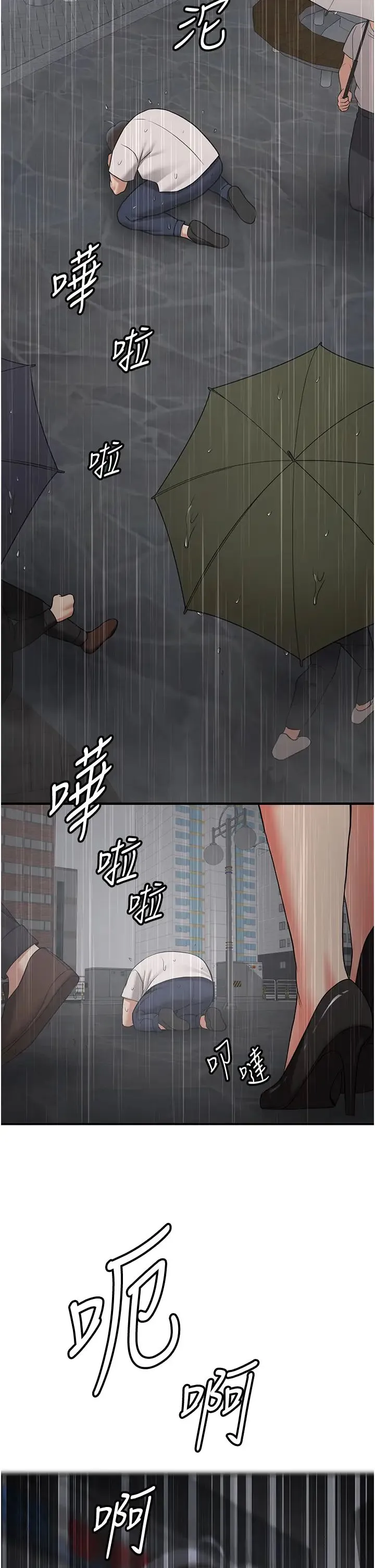 抢女友速成班 第49話-你的女友超級正點 第45页