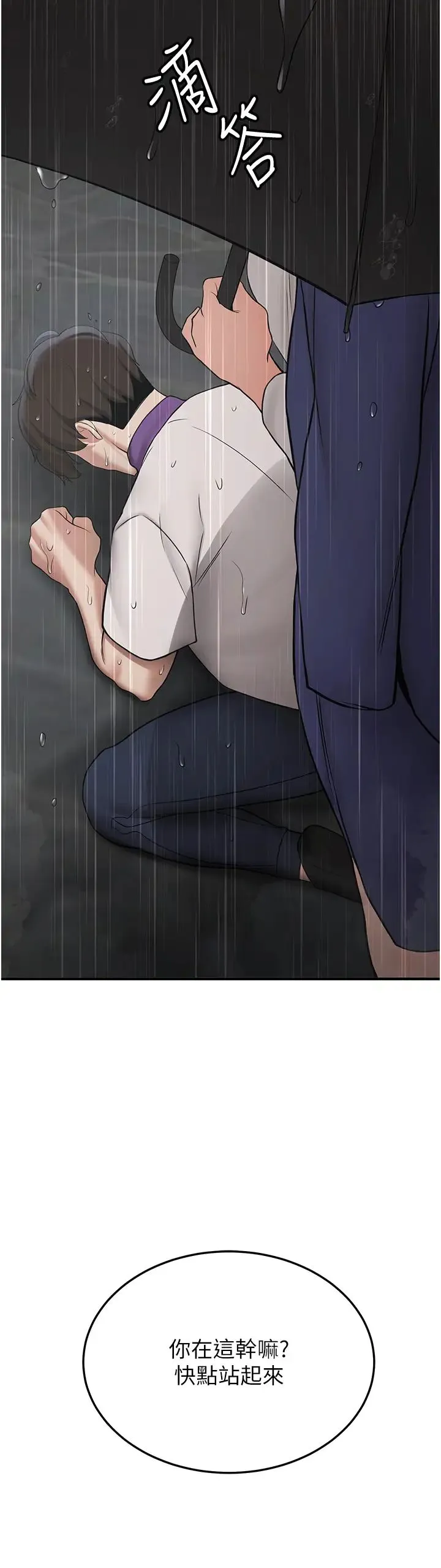 抢女友速成班 第49話-你的女友超級正點 第47页