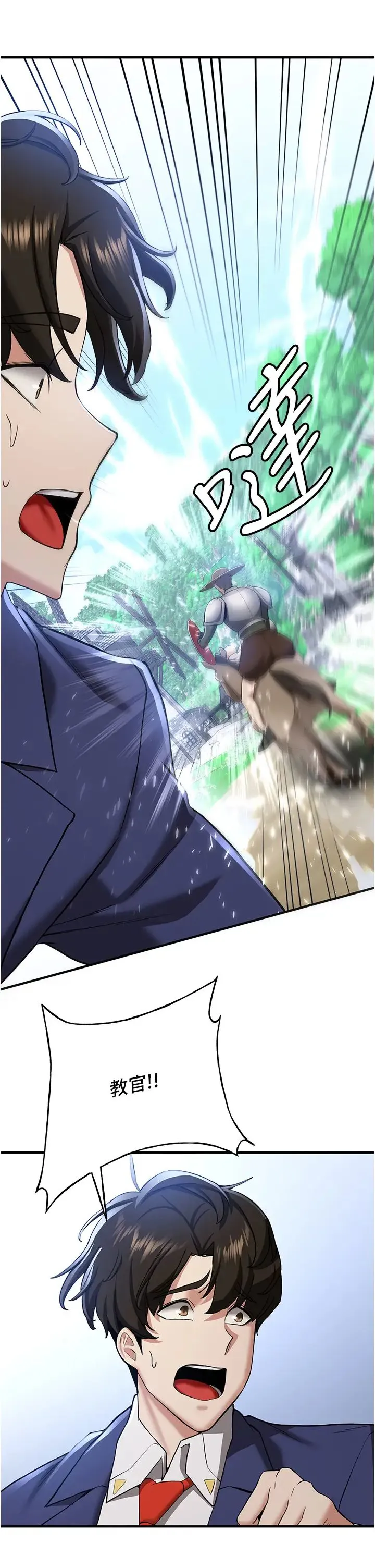 抢女友速成班 第27話-全新騷貨角色登場! 第42页