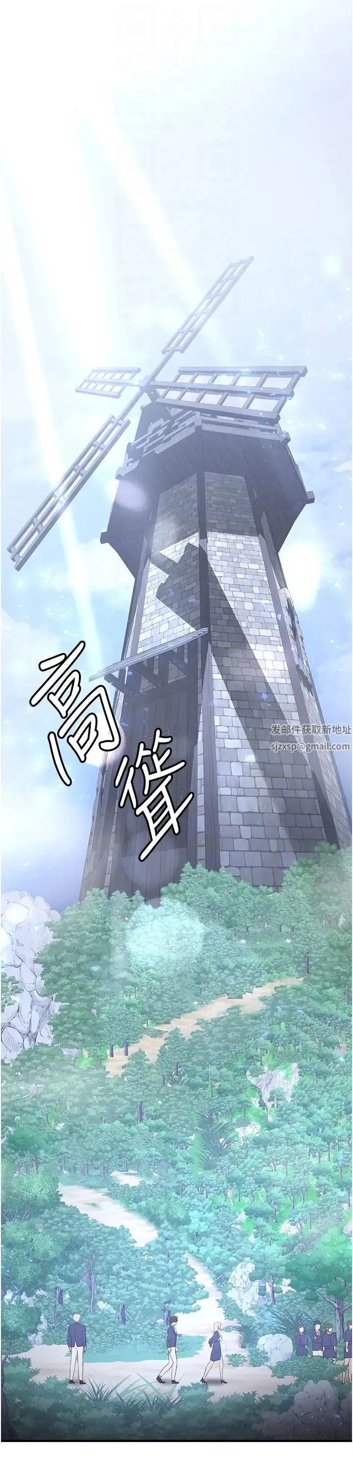 抢女友速成班 第27話-全新騷貨角色登場! 第32页