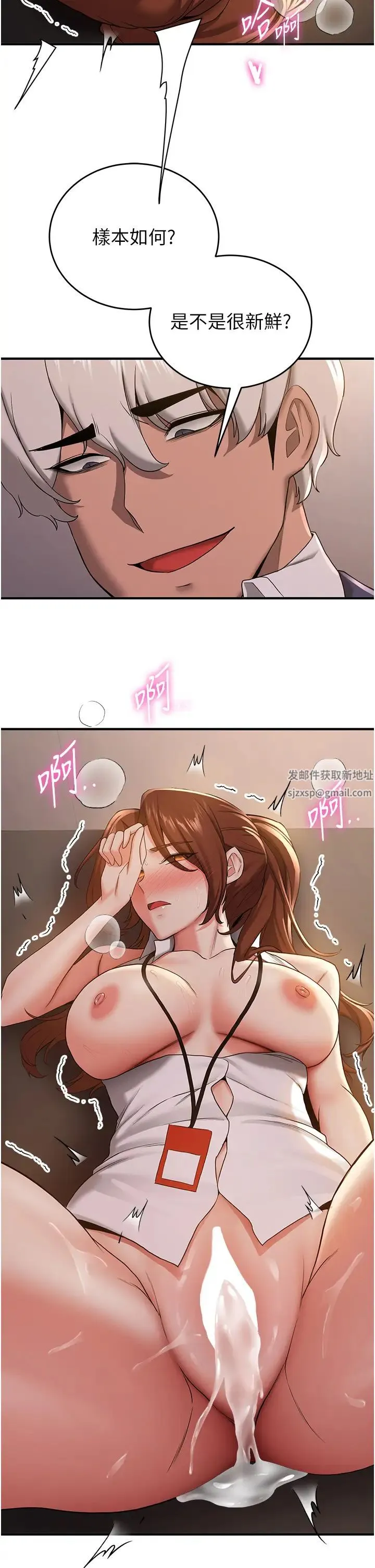 抢女友速成班 第27話-全新騷貨角色登場! 第2页
