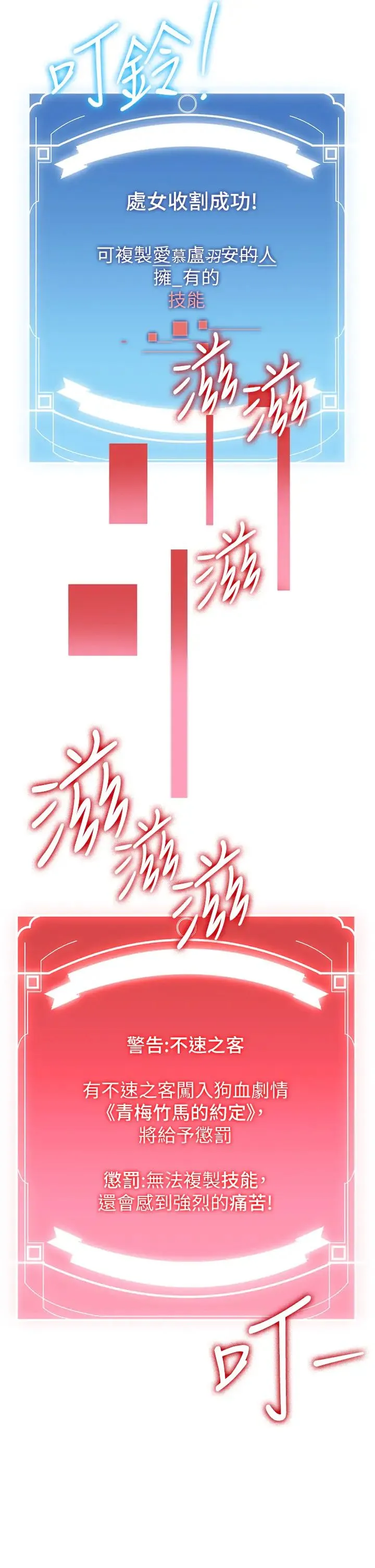抢女友速成班 第27話-全新騷貨角色登場! 第5页