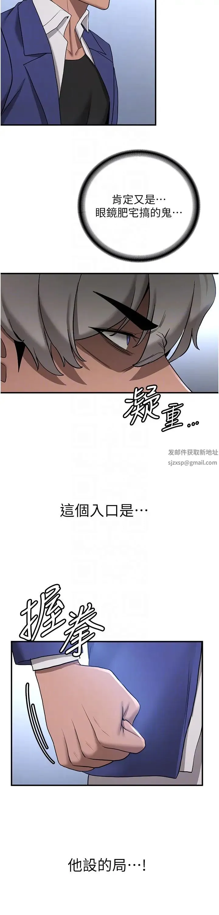 抢女友速成班 第27話-全新騷貨角色登場! 第28页