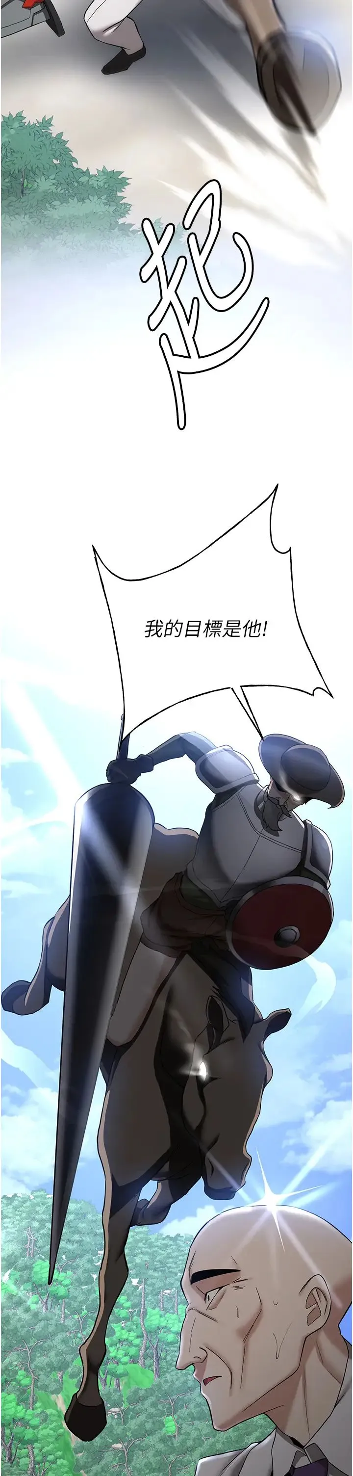 抢女友速成班 第27話-全新騷貨角色登場! 第40页