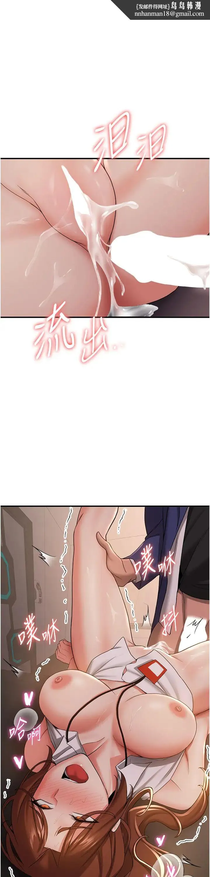抢女友速成班 第27話-全新騷貨角色登場! 第1页