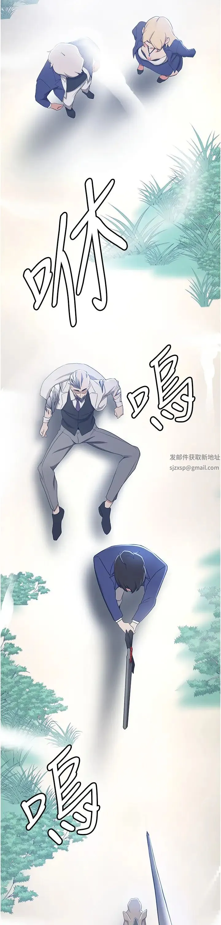 抢女友速成班 第27話-全新騷貨角色登場! 第48页