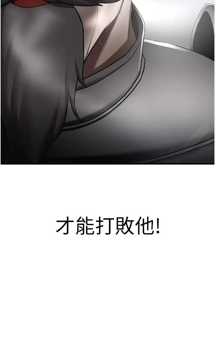 抢女友速成班 第27話-全新騷貨角色登場! 第50页