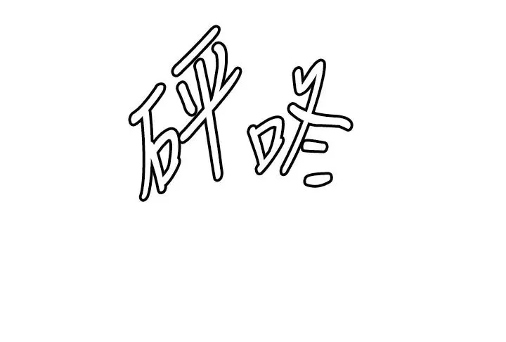 抢女友速成班 第27話-全新騷貨角色登場! 第8页