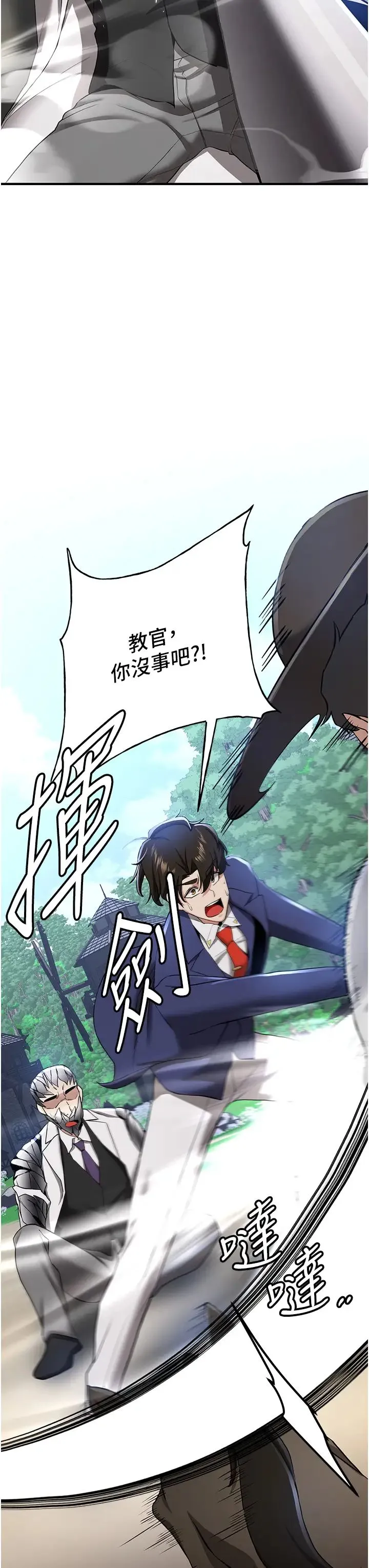 抢女友速成班 第27話-全新騷貨角色登場! 第44页