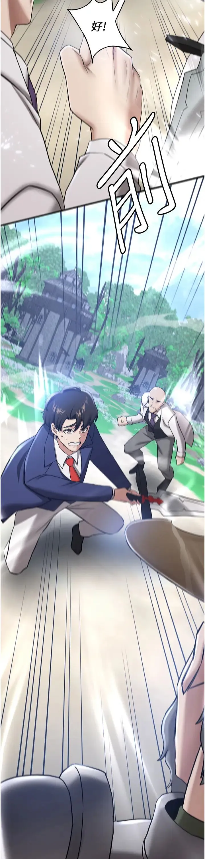抢女友速成班 第27話-全新騷貨角色登場! 第38页