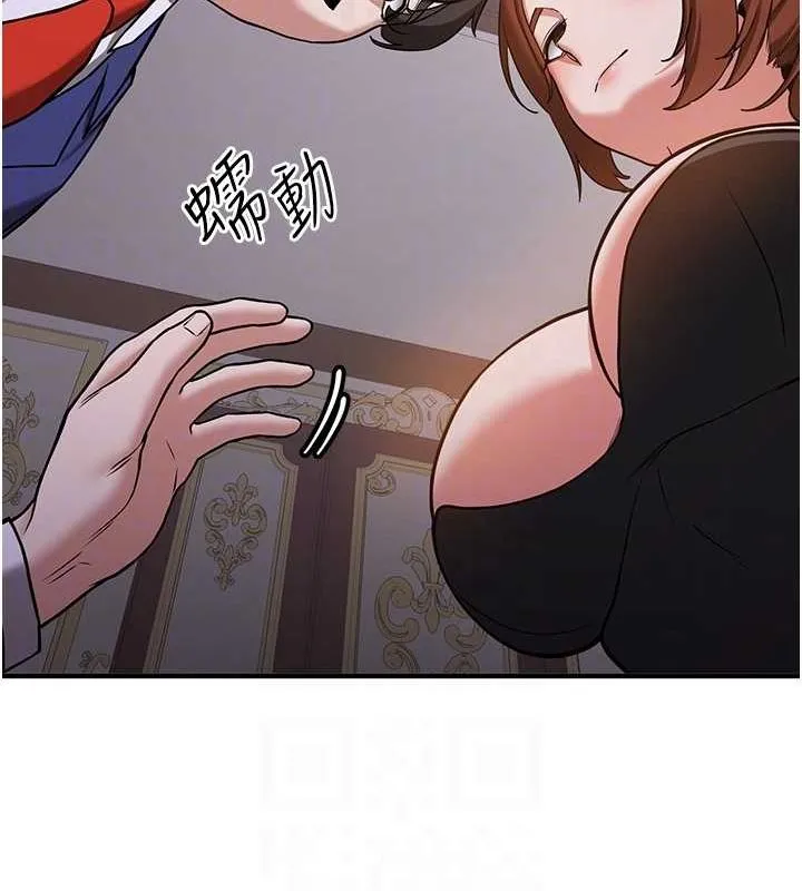 抢女友速成班 第73話-魔法師的逆襲 第96页
