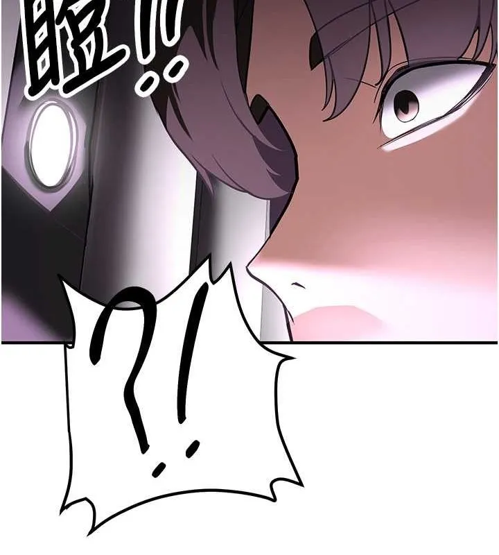 抢女友速成班 第73話-魔法師的逆襲 第72页