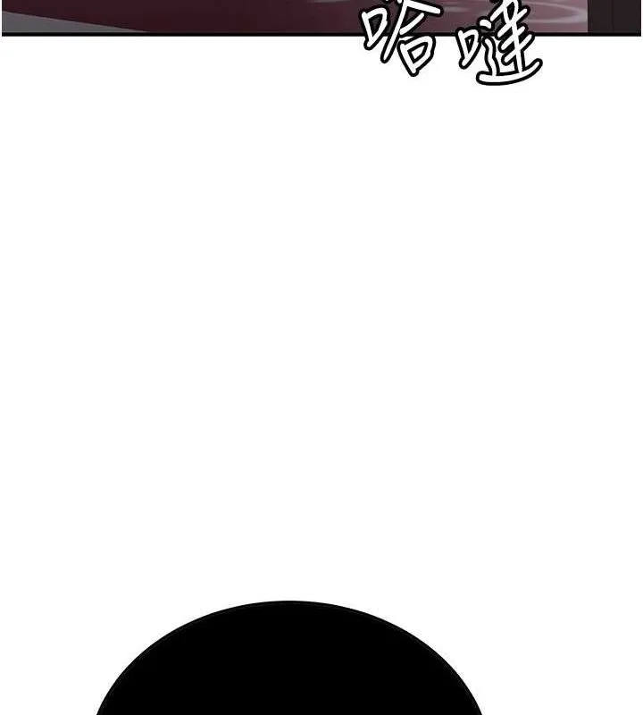 抢女友速成班 第73話-魔法師的逆襲 第175页