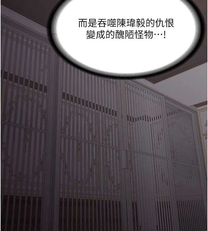 抢女友速成班 第73話-魔法師的逆襲 第159页