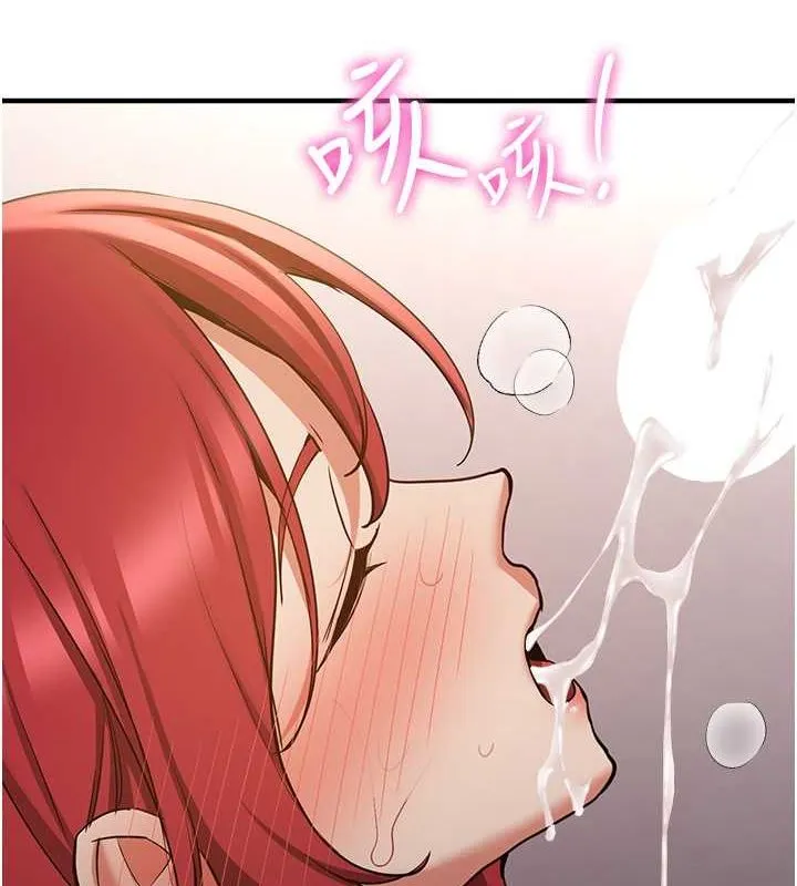 抢女友速成班 第73話-魔法師的逆襲 第6页