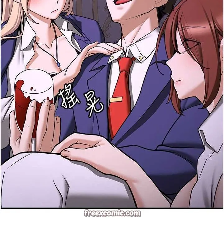 抢女友速成班 第73話-魔法師的逆襲 第45页