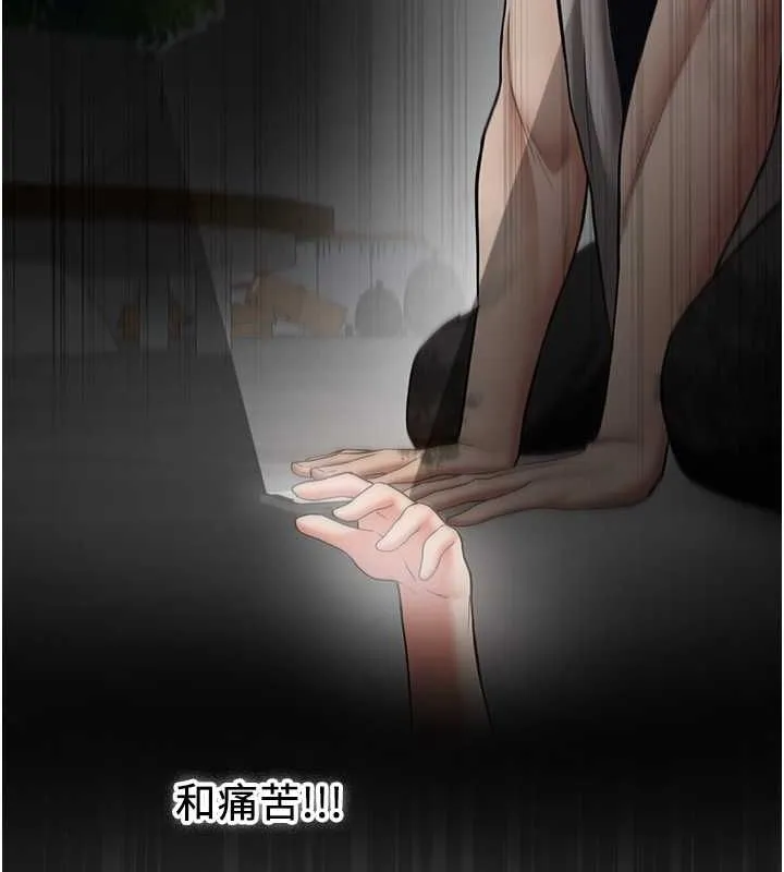 抢女友速成班 第73話-魔法師的逆襲 第153页