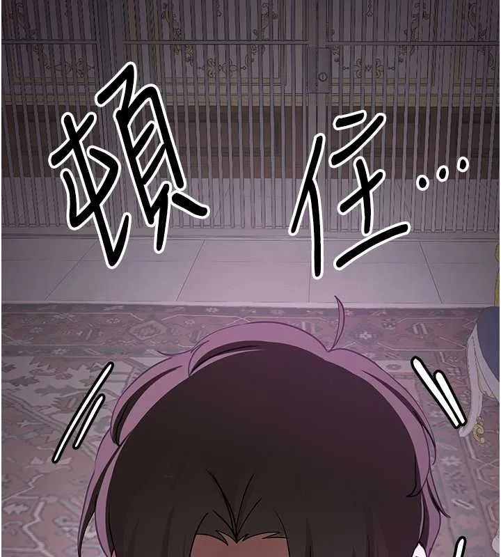 抢女友速成班 第73話-魔法師的逆襲 第126页