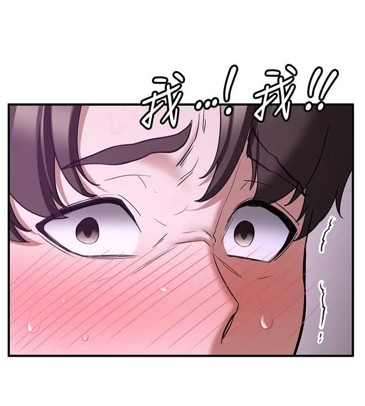 抢女友速成班 第73話-魔法師的逆襲 第132页