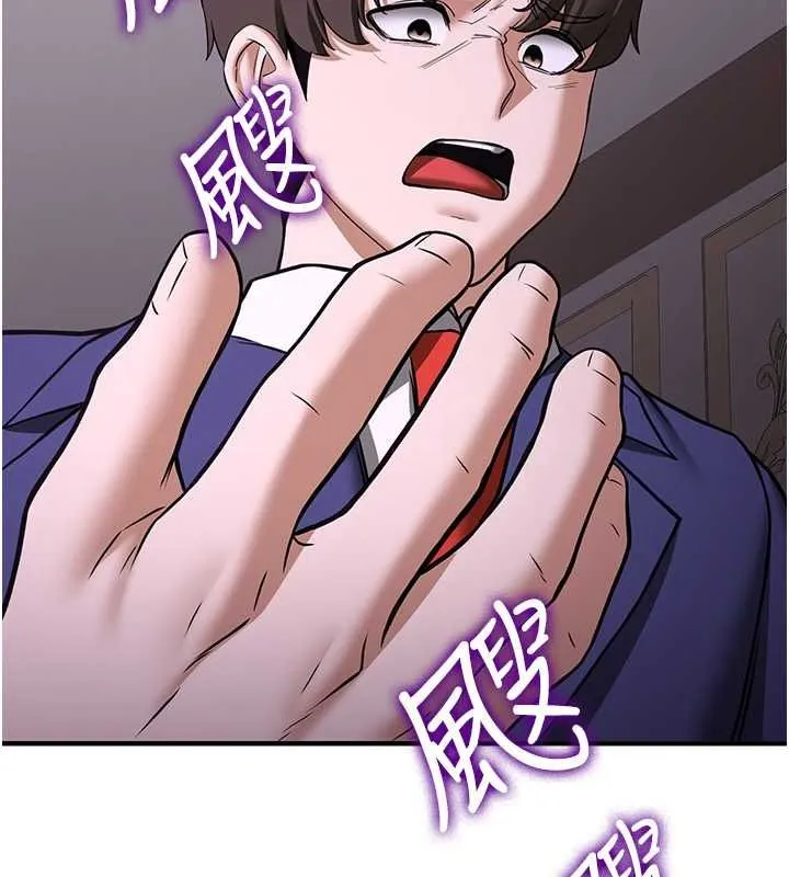 抢女友速成班 第73話-魔法師的逆襲 第145页