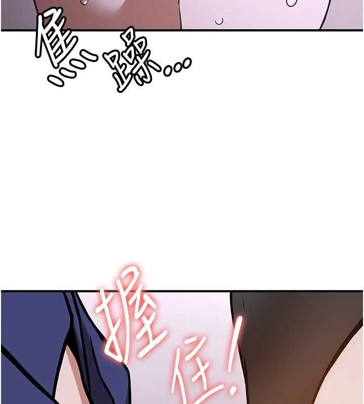 抢女友速成班 第73話-魔法師的逆襲 第121页