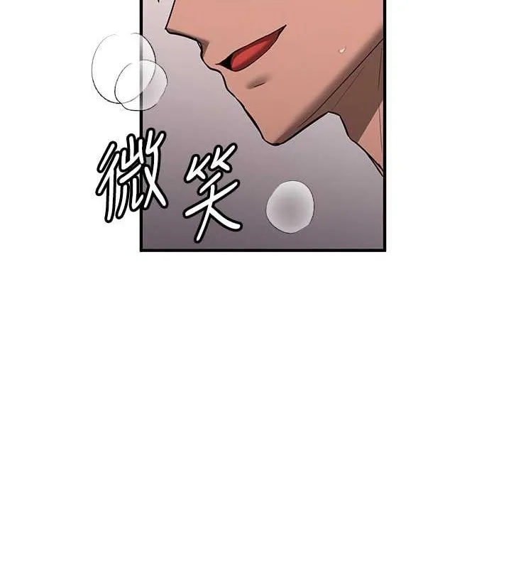 抢女友速成班 第73話-魔法師的逆襲 第5页