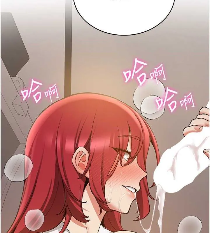 抢女友速成班 第73話-魔法師的逆襲 第8页