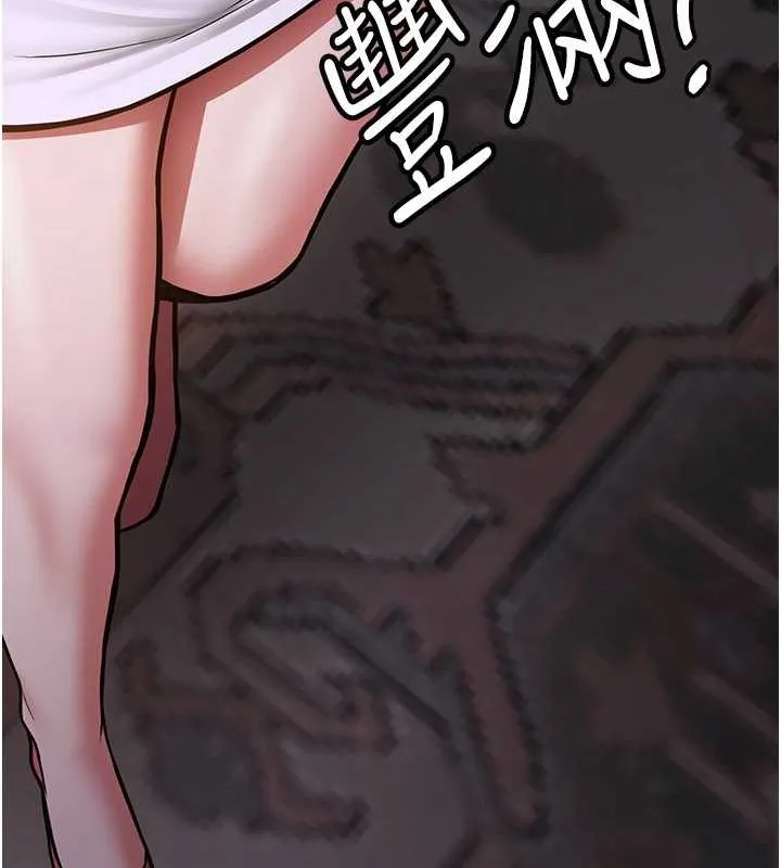 抢女友速成班 第73話-魔法師的逆襲 第93页