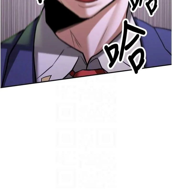 抢女友速成班 第73話-魔法師的逆襲 第87页